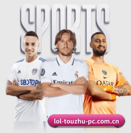 LoL投注,让你的每一天都充满精彩